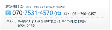 고객센터 070-7531-4570